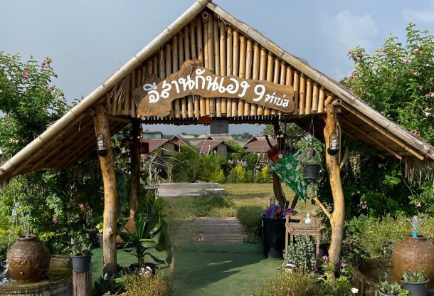 Isaan Kan Eang 9 Shop