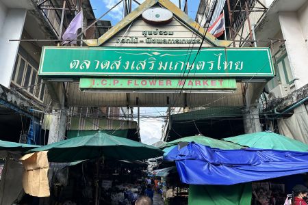 I.C.P. Flower Market
